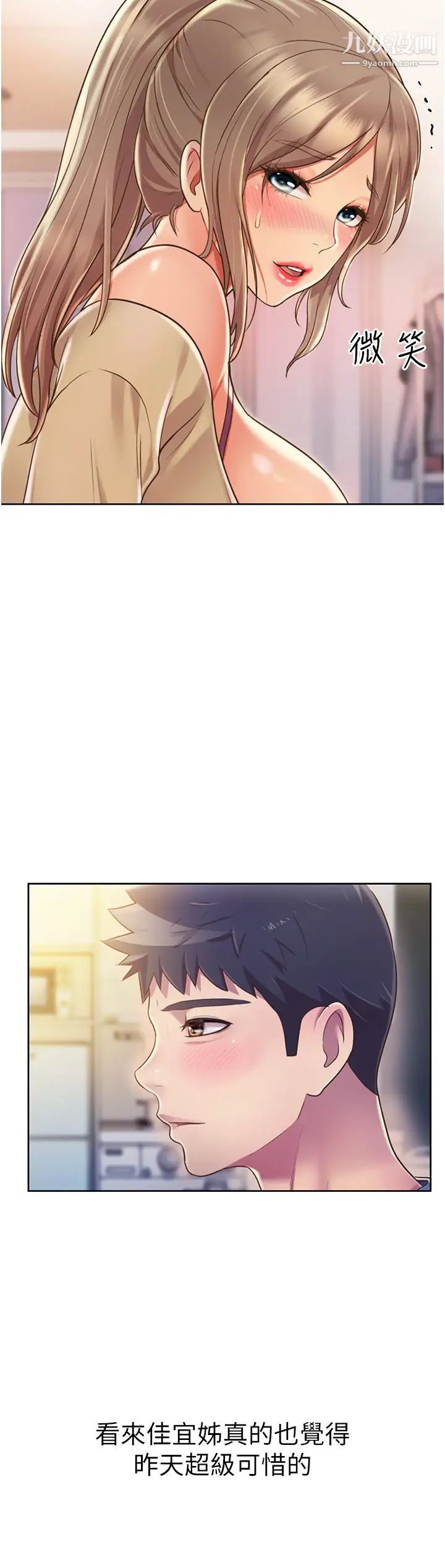 姊姊爱做菜第18话-谢谢妳给我G会