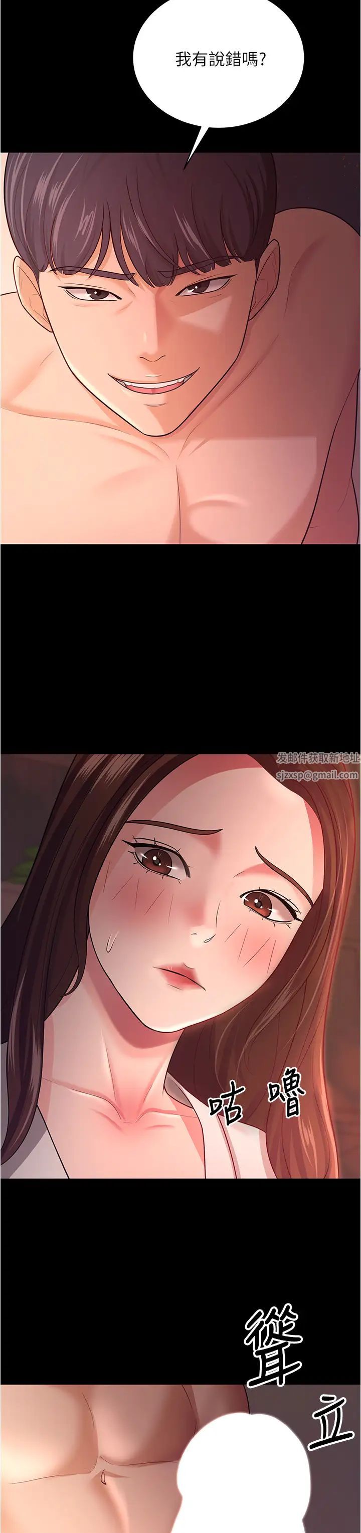 你老婆我收下了第20话-妳明明就还想要