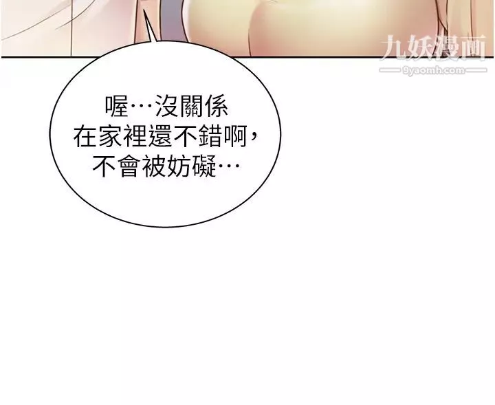 姊姊爱做菜-第18话-谢谢妳给我G会 - 图片 11