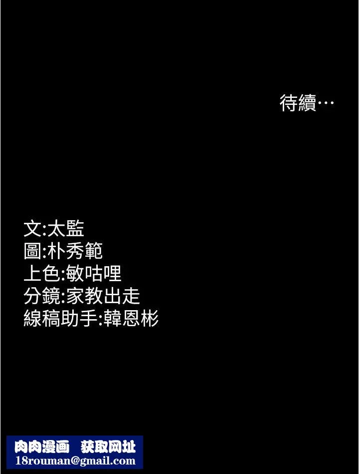 你老婆我收下了第20話-妳明明就還想要