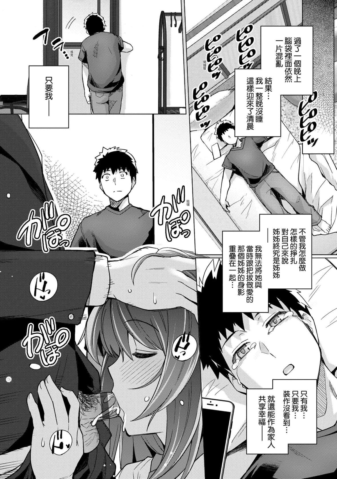 [はるきち]姉は亲父に抱かれてる【デジタル特装版】[未来数位官方中文版][はるきち]姉は亲父に抱かれてる【デジタル特装版】[未来数位官方中文版]