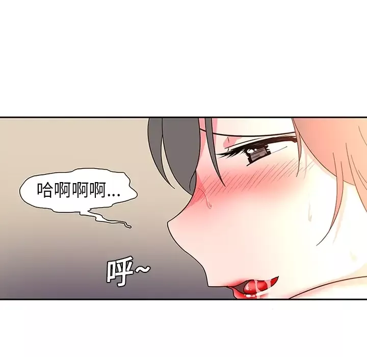 巧手妇产科-第7话 - 图片 34