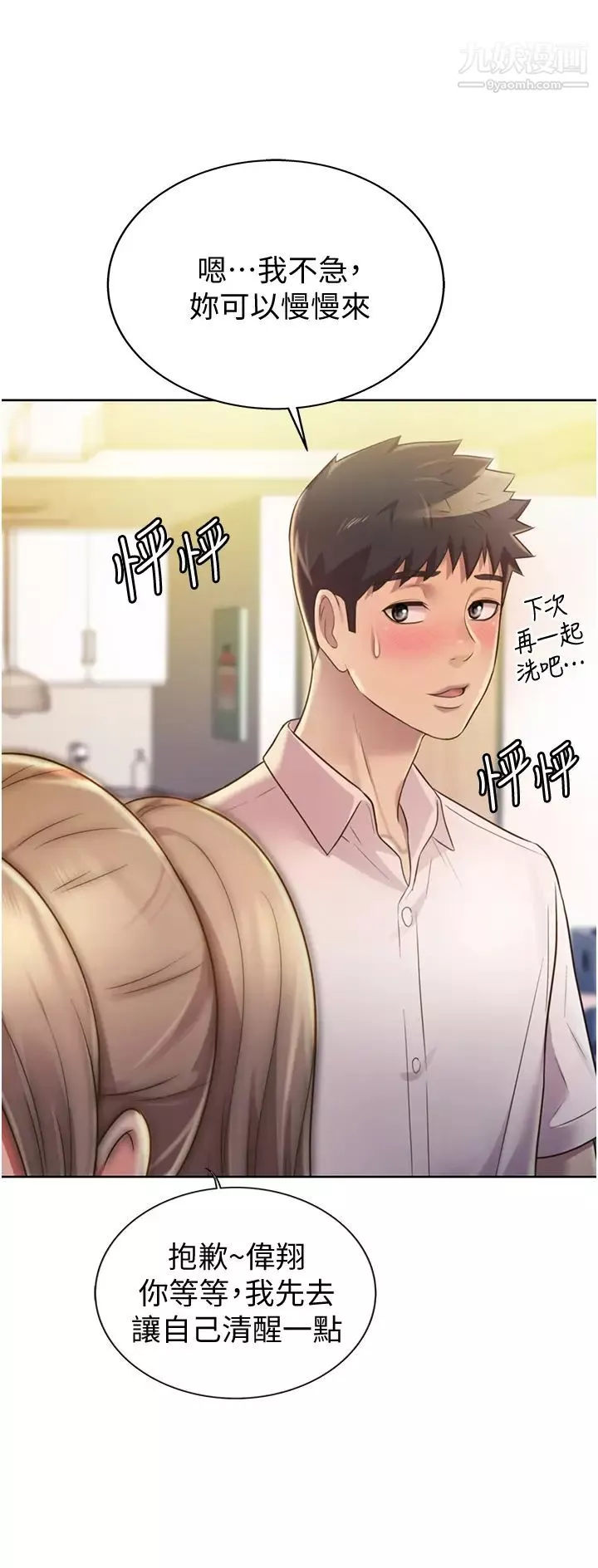 姊姊愛做菜第18話-謝謝妳給我G會