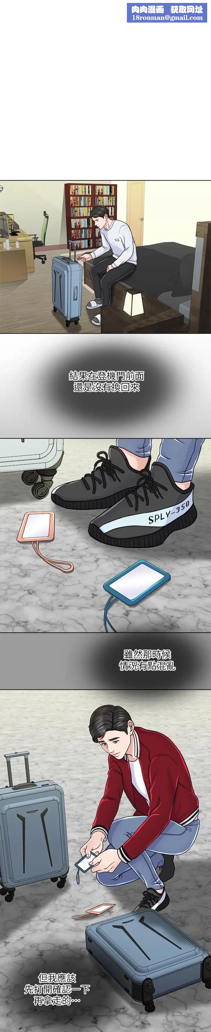 千日的新娘第6话-回到新婚之夜