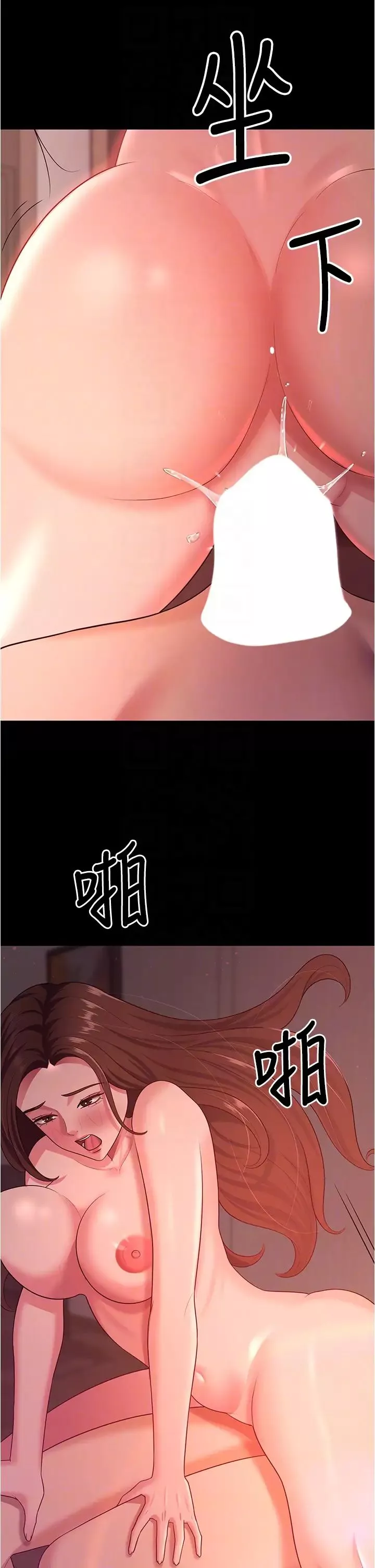 你老婆我收下了第21話-我知道你們在裡面!