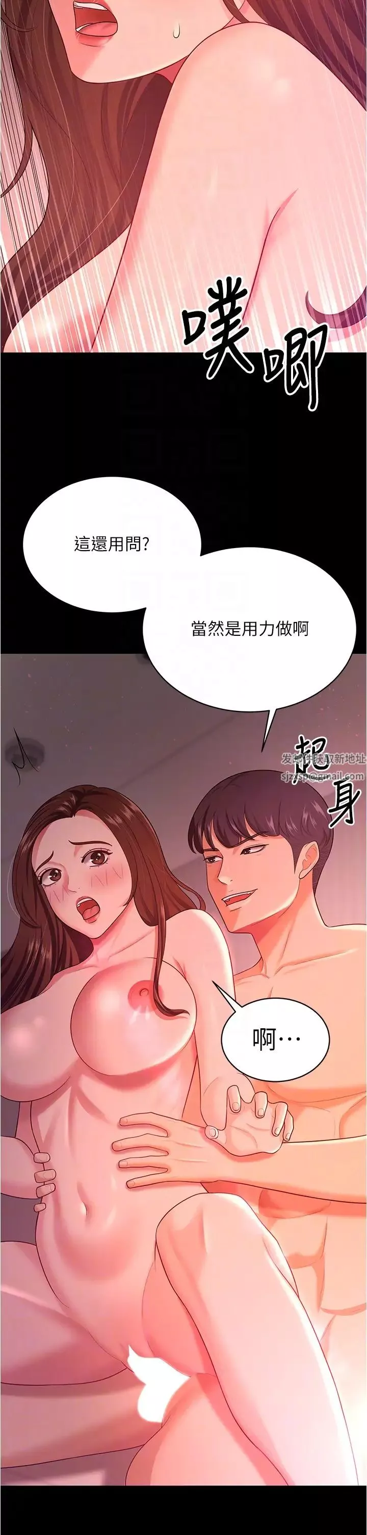 你老婆我收下了第21話-我知道你們在裡面!