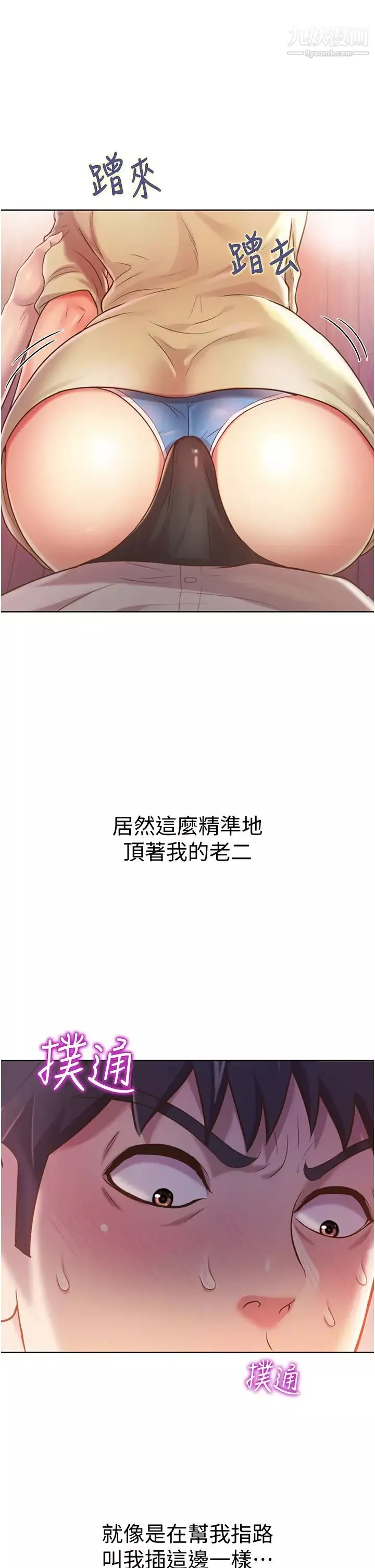 姊姊愛做菜第18話-謝謝妳給我G會