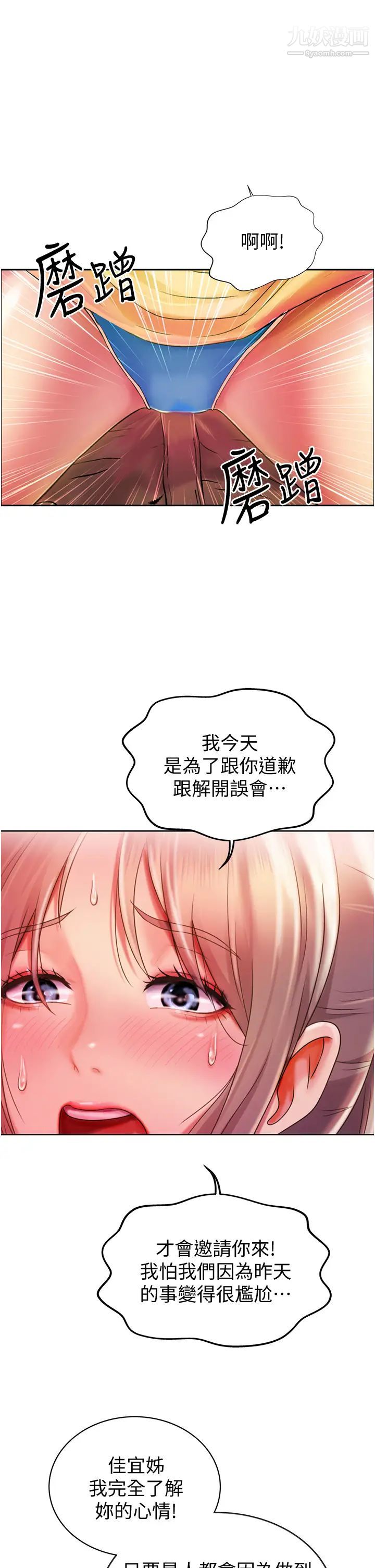 姊姊爱做菜第18话-谢谢妳给我G会