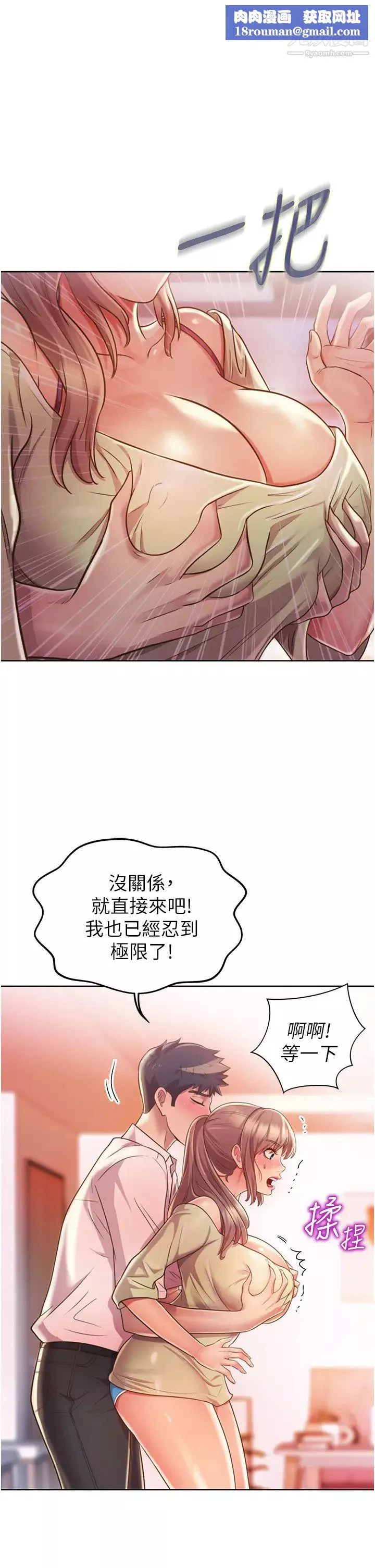 姊姊愛做菜第18話-謝謝妳給我G會
