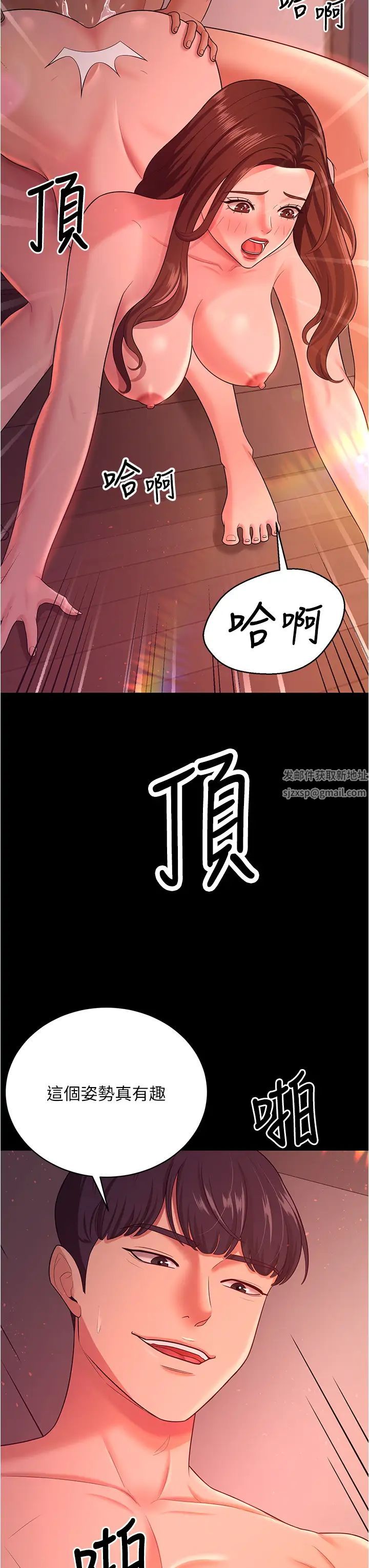 你老婆我收下了第21话-我知道你们在里面!