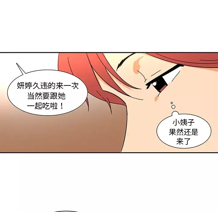 巧手妇产科第7话