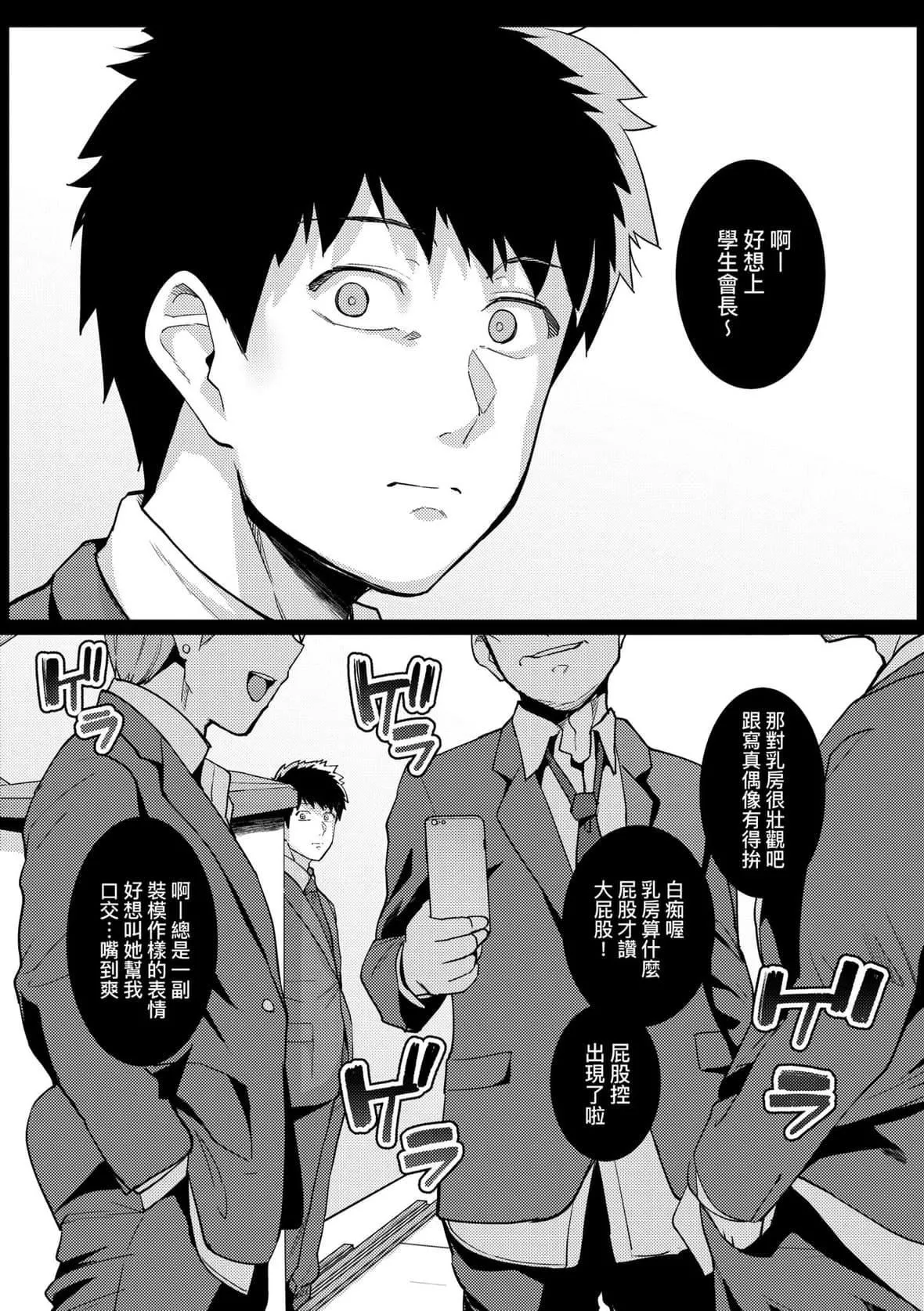 [はるきち]姉は亲父に抱かれてる【デジタル特装版】[未来数位官方中文版]-[はるきち]姉は亲父に抱かれてる【デジタル特装版】[未来数位官方中文版] - 图片 64