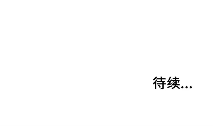 巧手妇产科-第7话 - 图片 54
