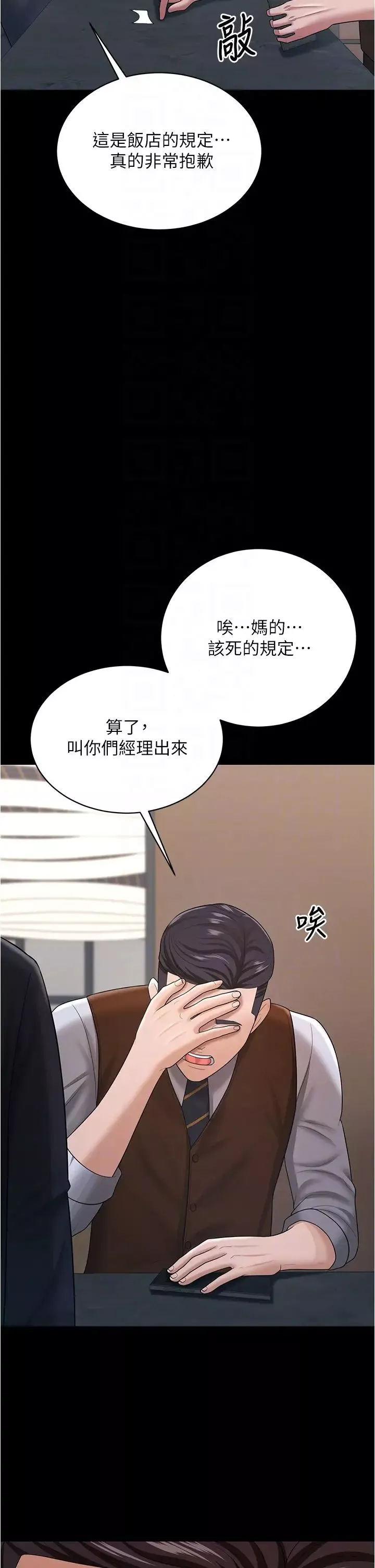 你老婆我收下了-第21话-我知道你们在里面! - 图片 30