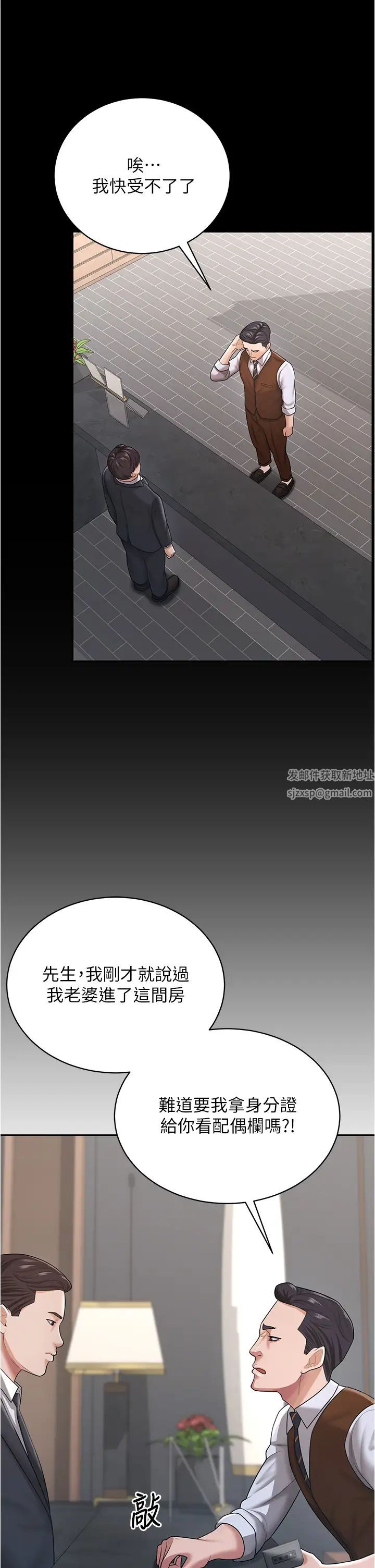 你老婆我收下了第21話-我知道你們在裡面!