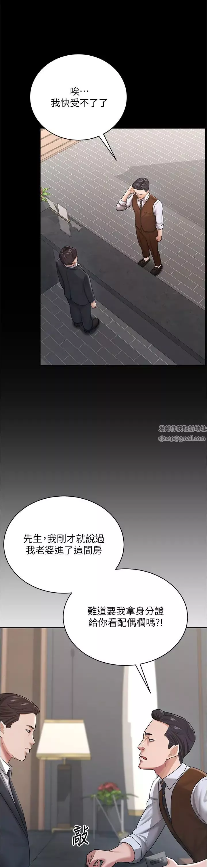 你老婆我收下了-第21话-我知道你们在里面! - 图片 29