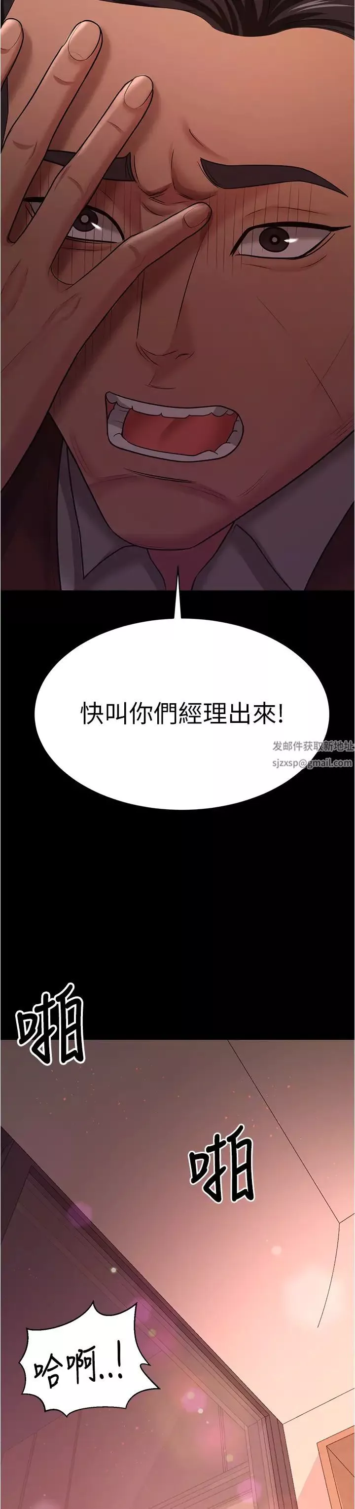 你老婆我收下了第21話-我知道你們在裡面!