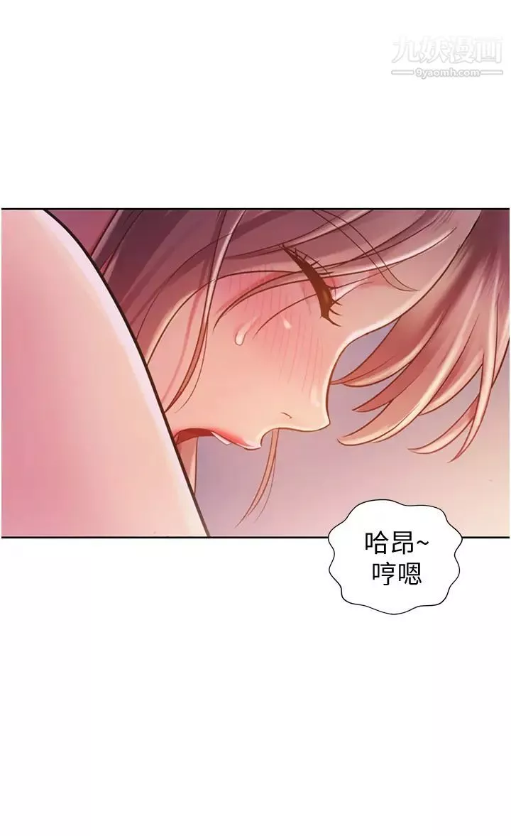 姊姊愛做菜第18話-謝謝妳給我G會