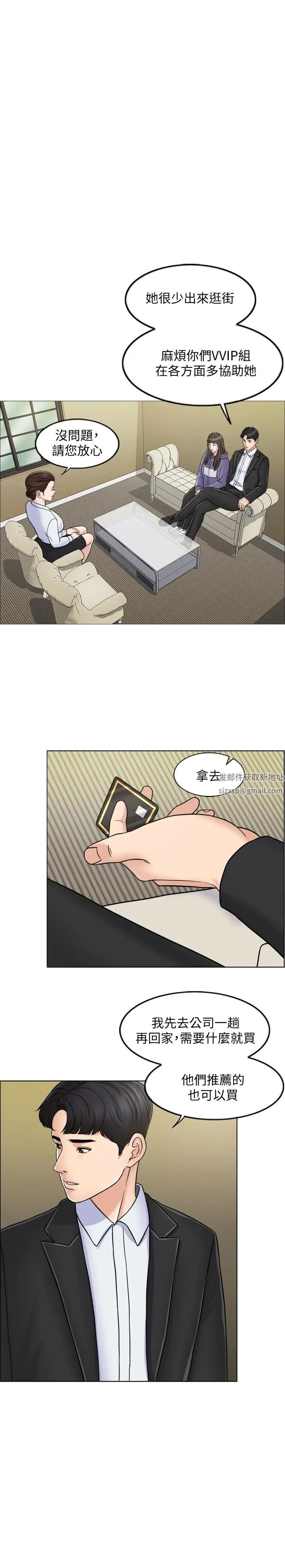 千日的新娘第6話-回到新婚之夜