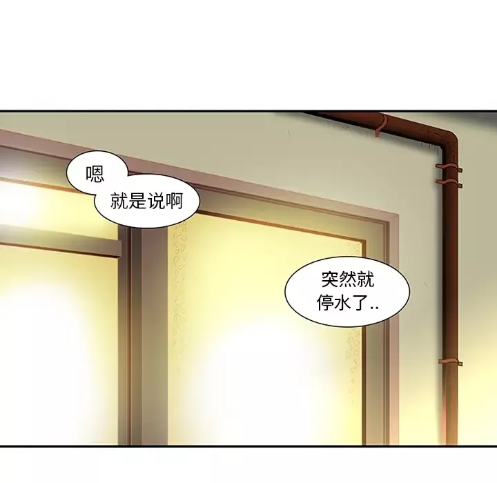 巧手妇产科-第8话 - 图片 6