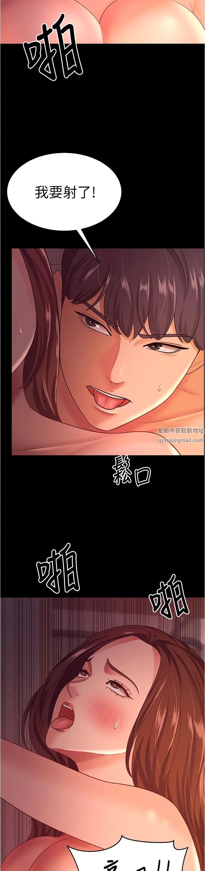 你老婆我收下了第21话-我知道你们在里面!