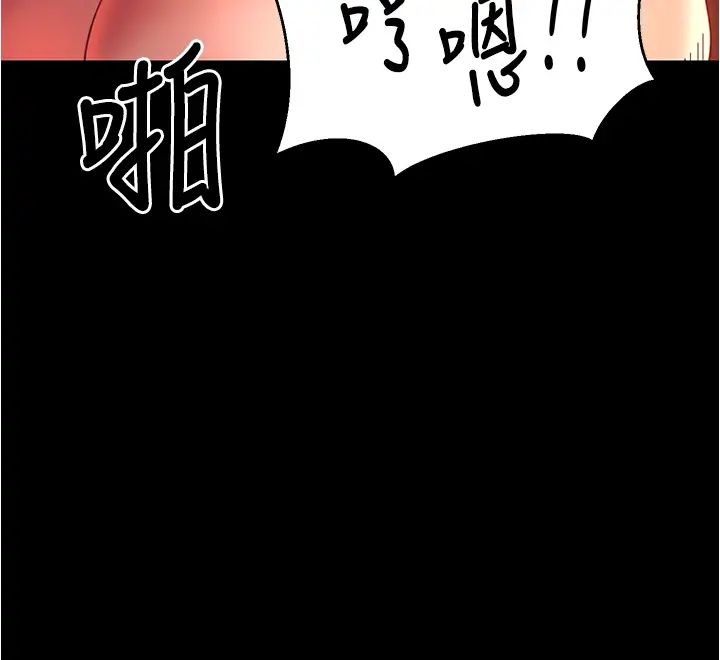 你老婆我收下了第21话-我知道你们在里面!