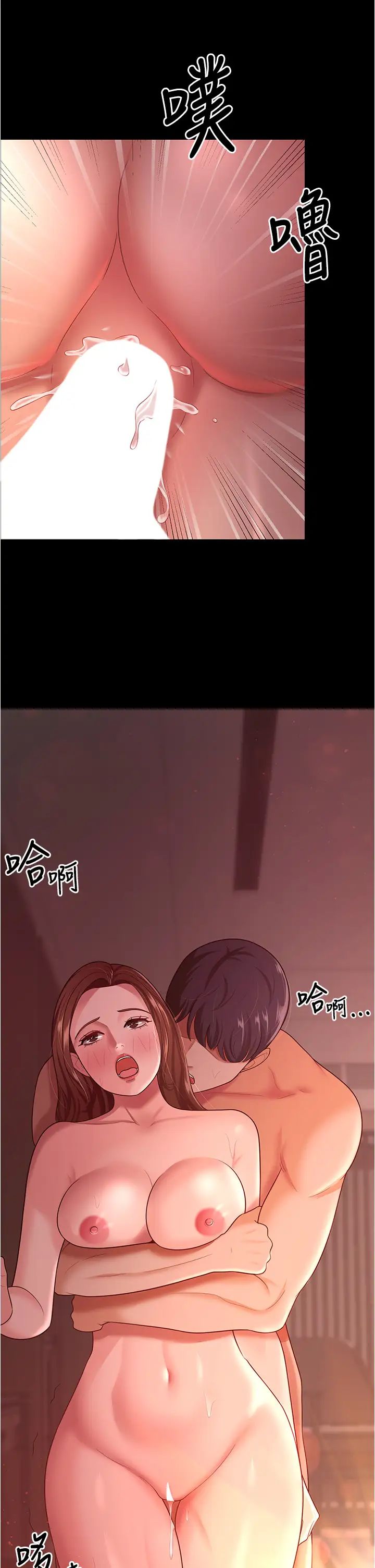 你老婆我收下了第21话-我知道你们在里面!