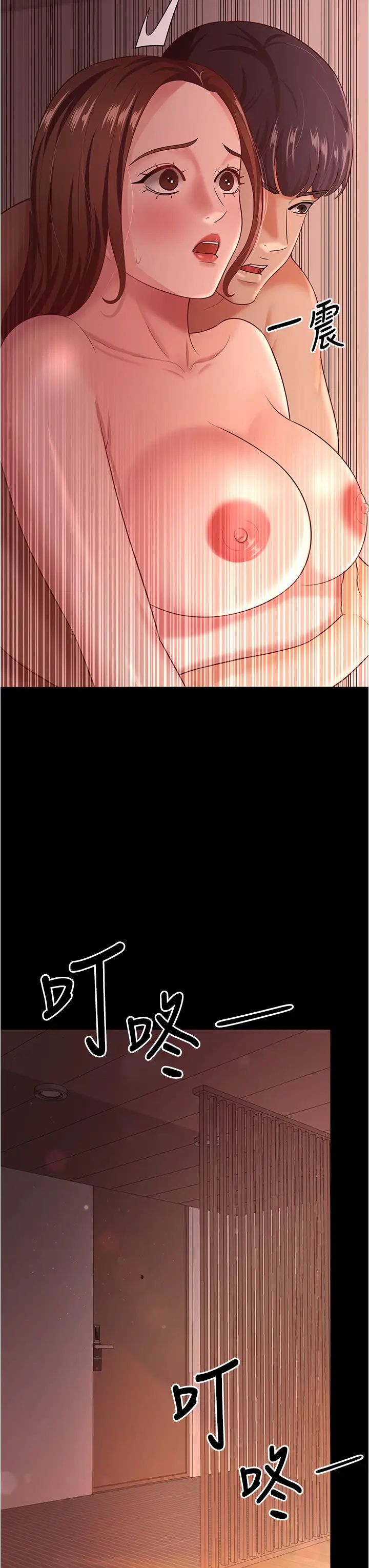 你老婆我收下了第21话-我知道你们在里面!