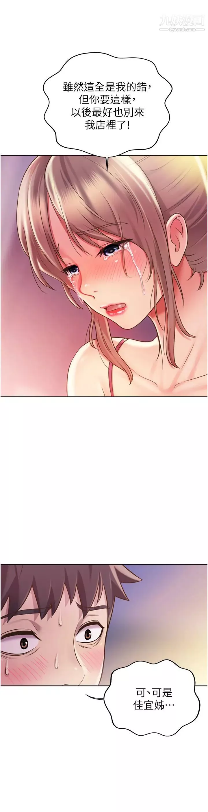 姊姊愛做菜第18話-謝謝妳給我G會