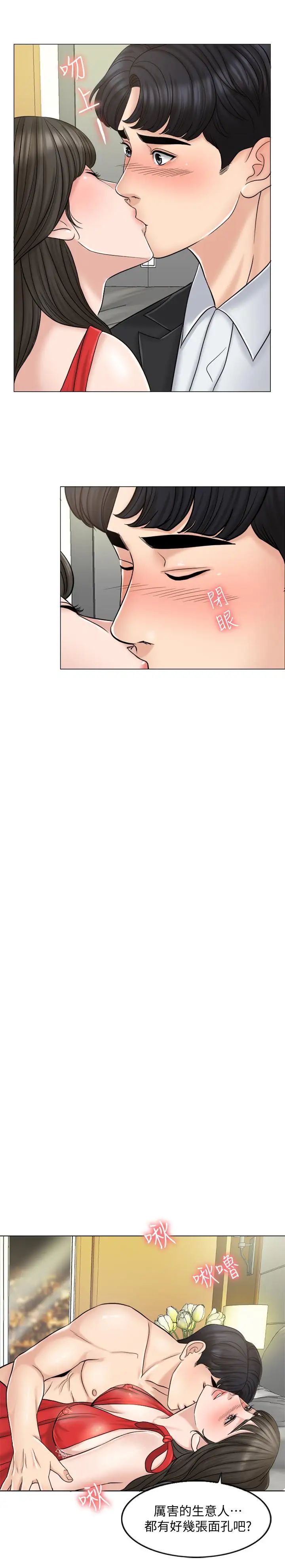 千日的新娘第6話-回到新婚之夜