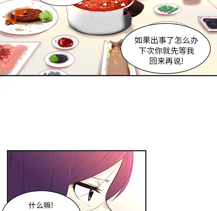 巧手妇产科第8话