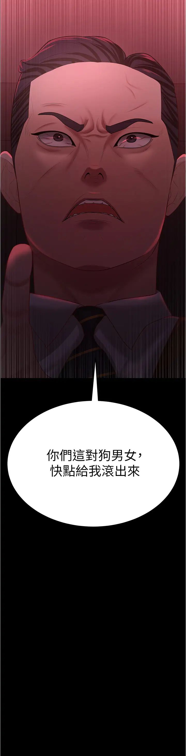 你老婆我收下了第21话-我知道你们在里面!