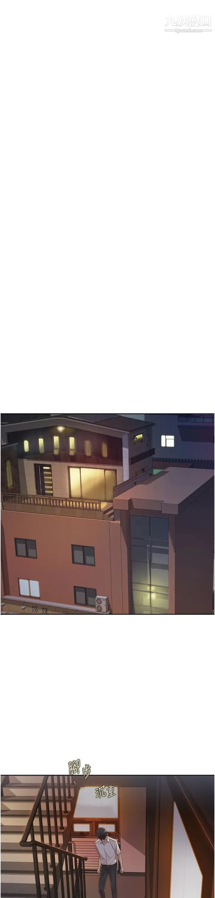 姊姊愛做菜第18話-謝謝妳給我G會