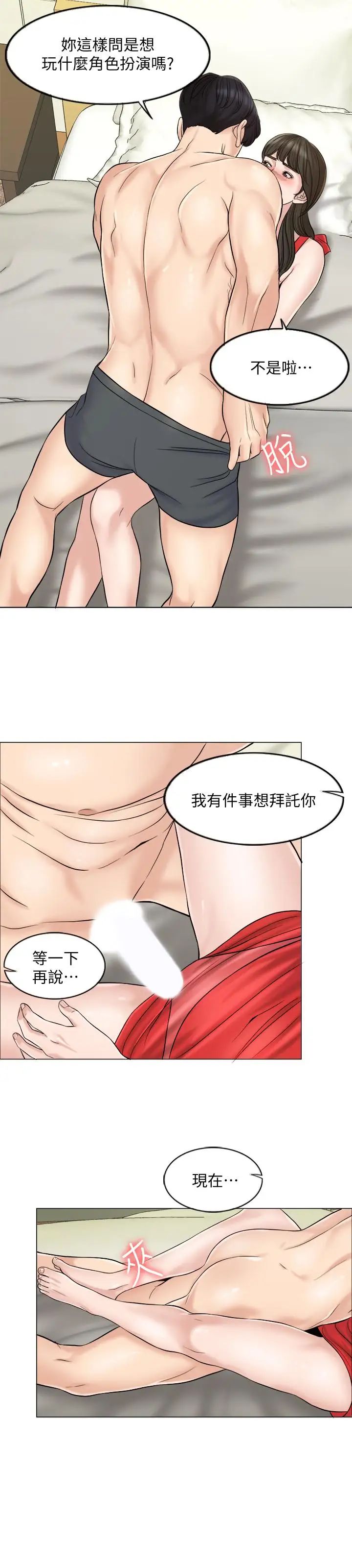 千日的新娘第6話-回到新婚之夜