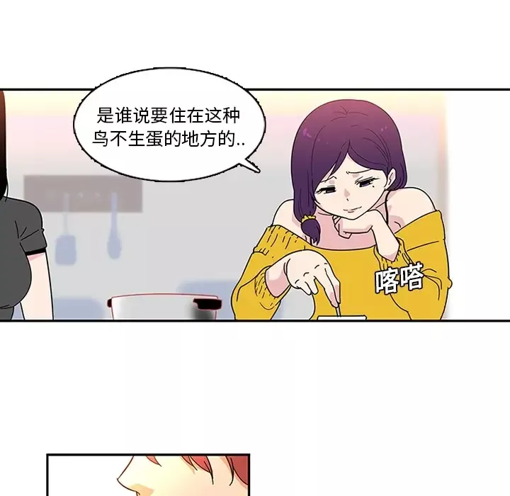 巧手妇产科-第8话 - 图片 13