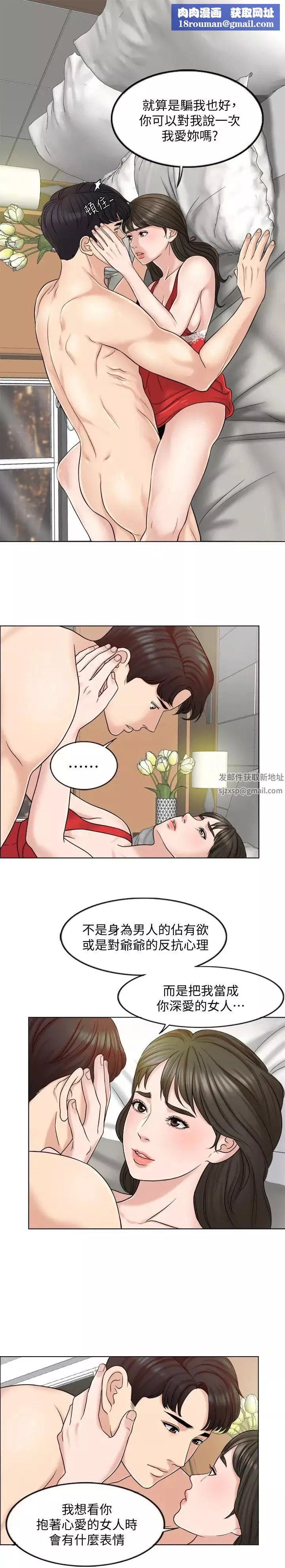 千日的新娘第7話-終於坐實的夫妻世界