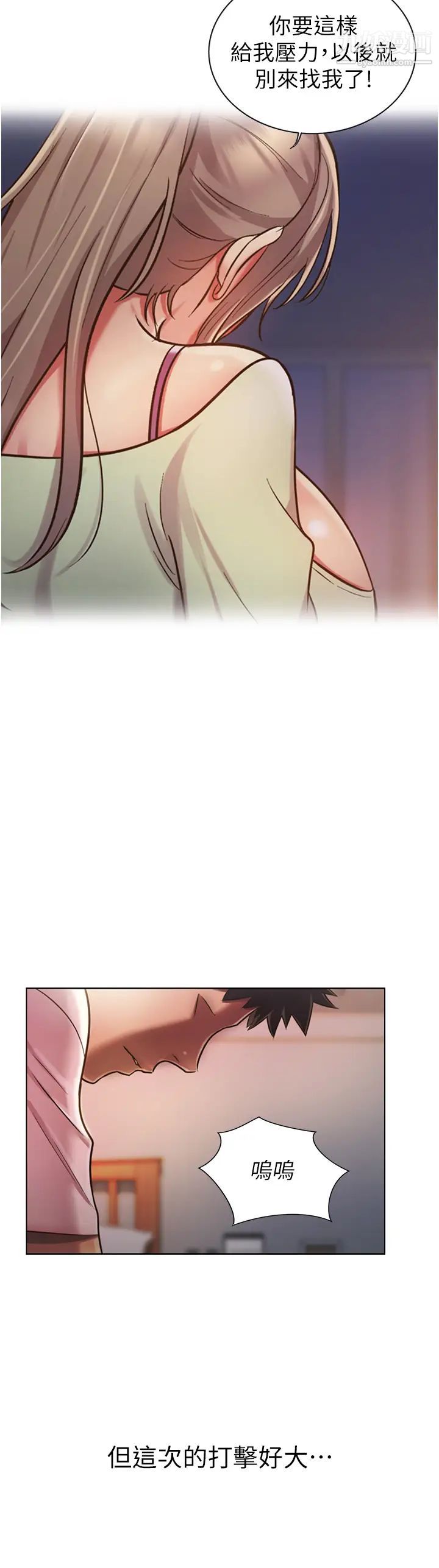 姊姊愛做菜第18話-謝謝妳給我G會