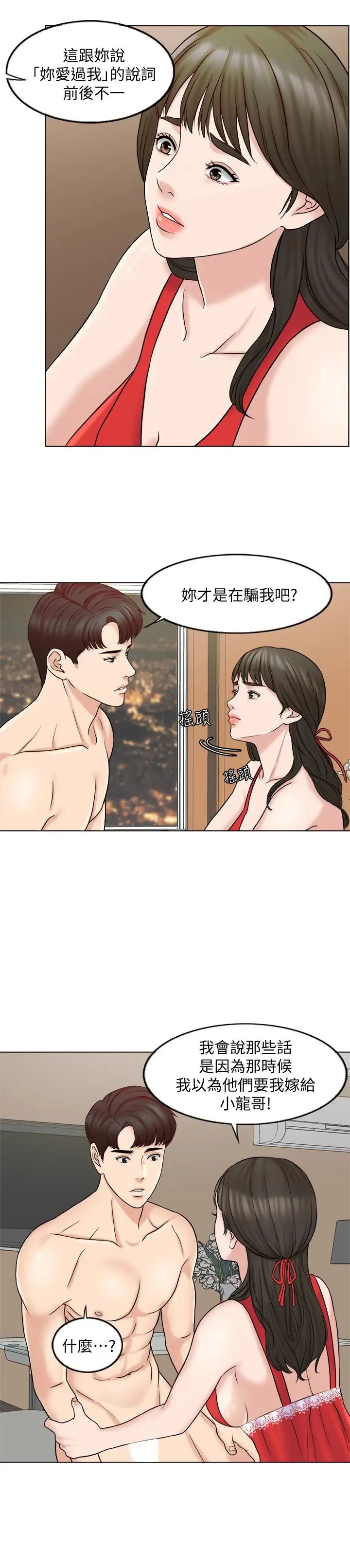 千日的新娘第7話-終於坐實的夫妻世界