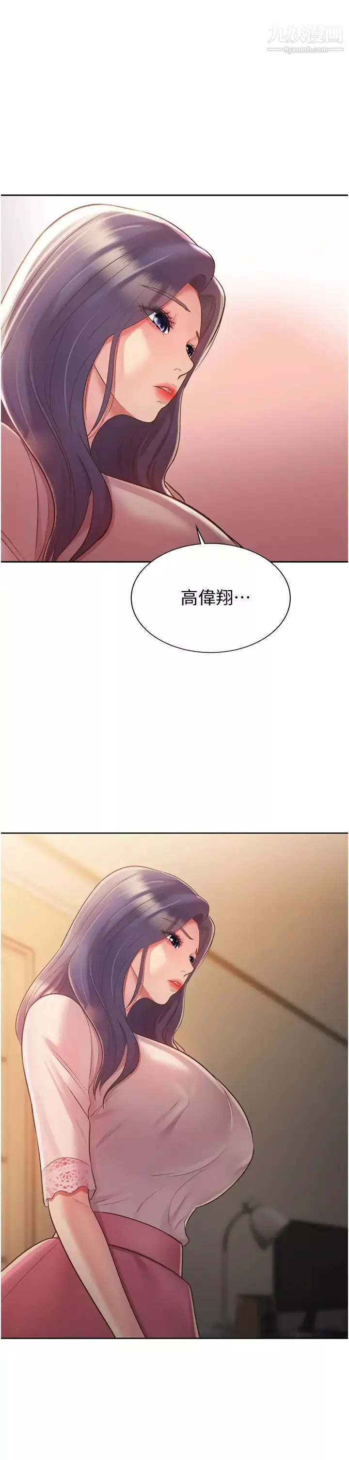 姊姊爱做菜-第18话-谢谢妳给我G会 - 图片 64
