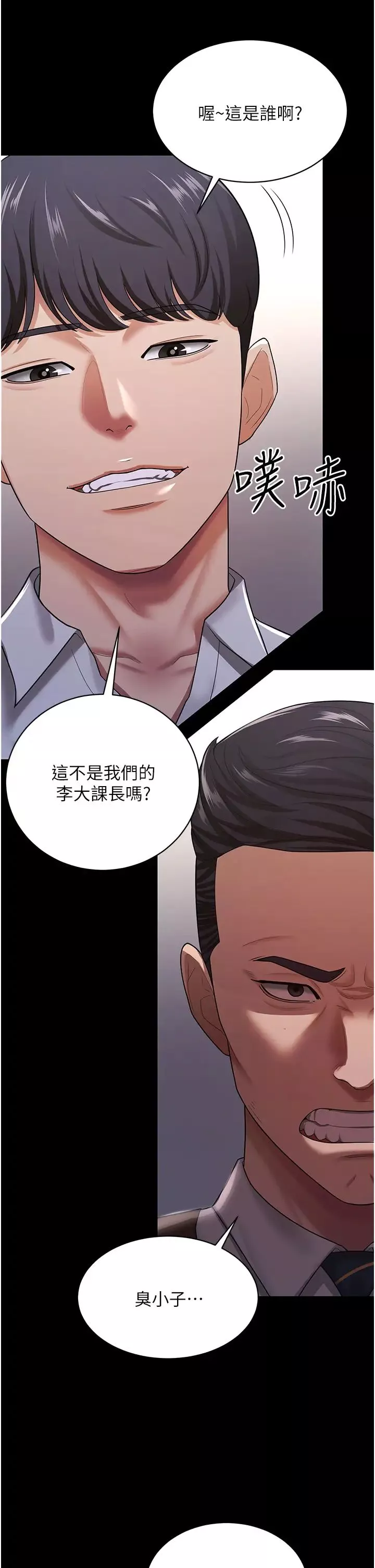 你老婆我收下了第22話-你跟我老婆做瞭什麼!