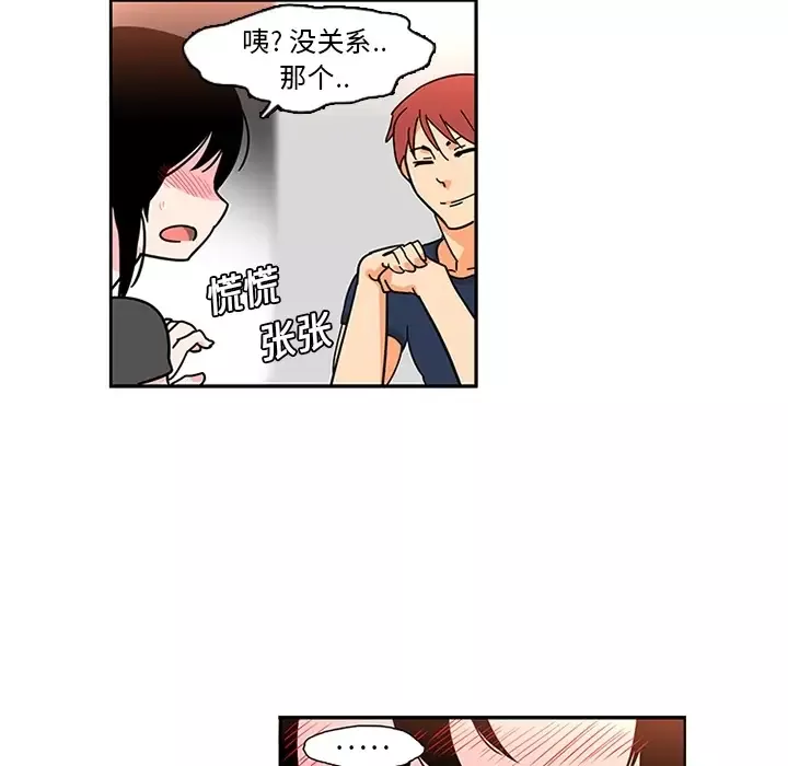 巧手妇产科-第8话 - 图片 20