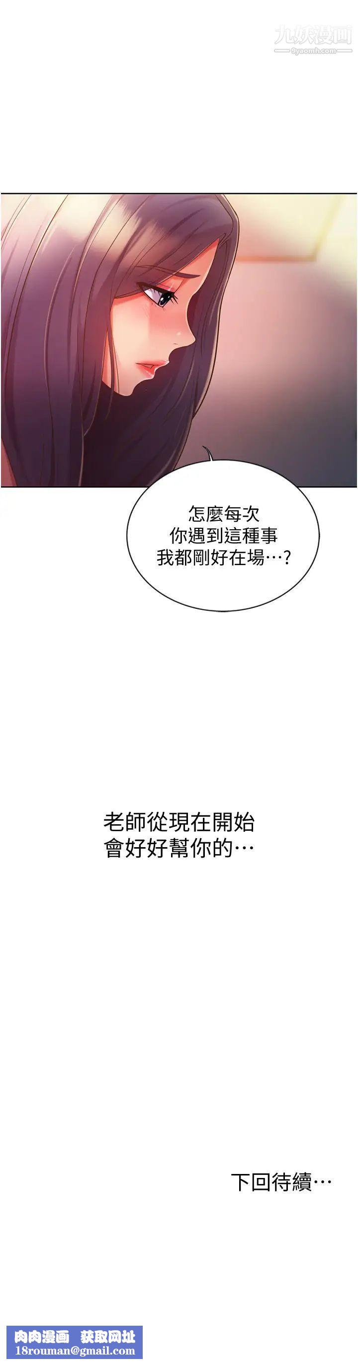 姊姊爱做菜第18话-谢谢妳给我G会