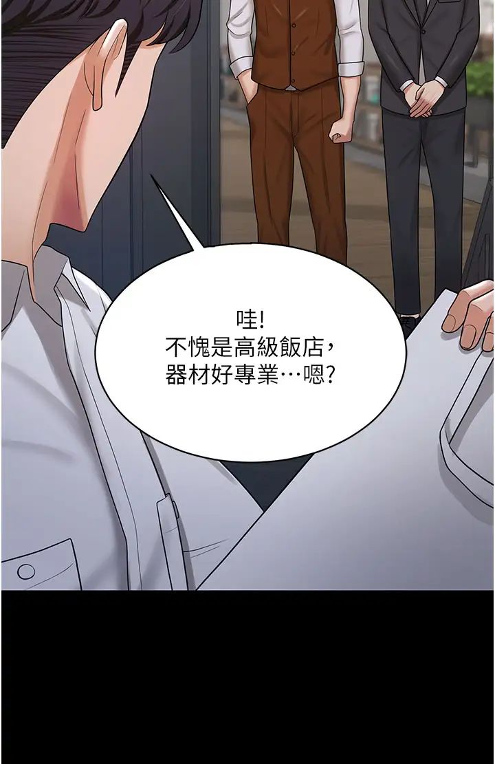 你老婆我收下了第22话-你跟我老婆做瞭什么!