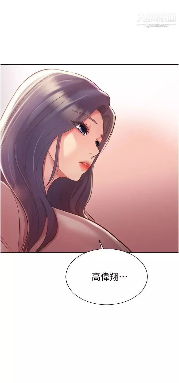 姊姊爱做菜-第19话-今天破例帮你一次… - 图片 2