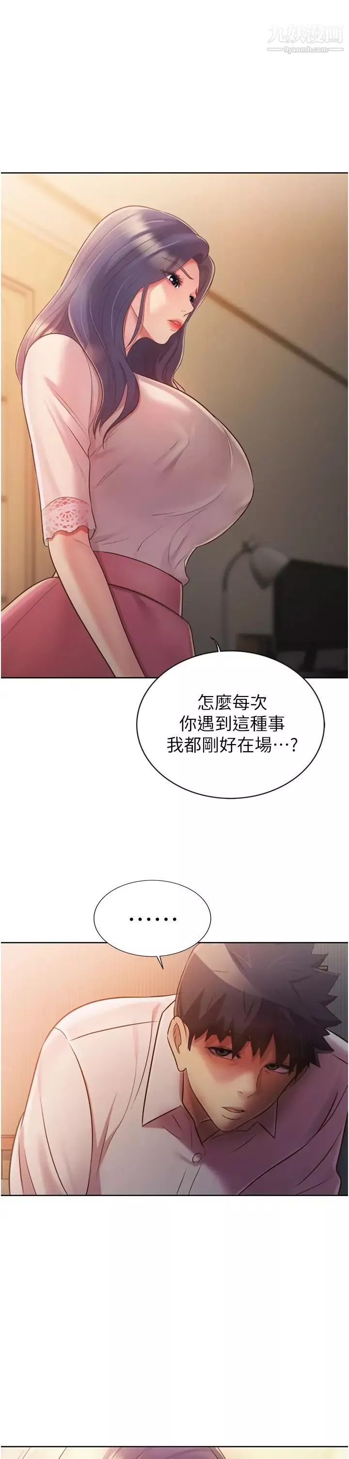 姊姊愛做菜第19話-今天破例幫你一次…