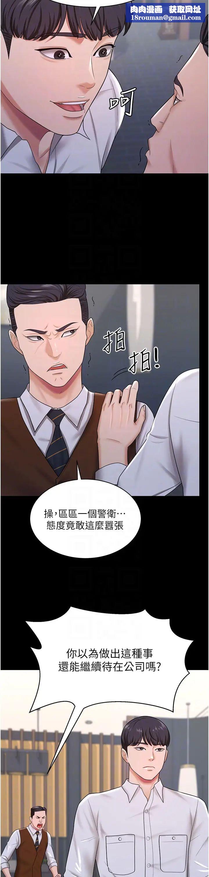 你老婆我收下了第22话-你跟我老婆做瞭什么!