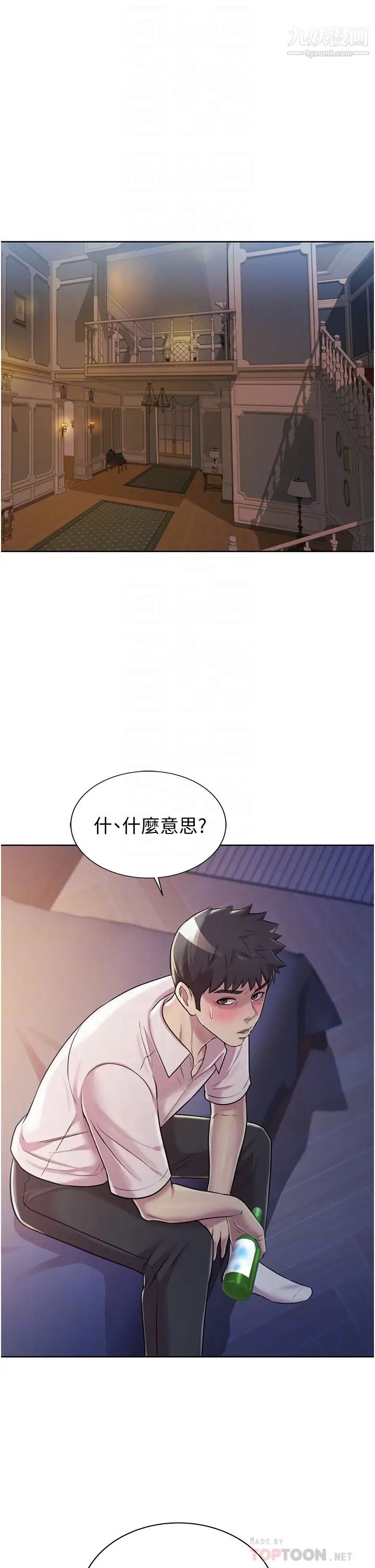 姊姊爱做菜第19话-今天破例帮你一次…