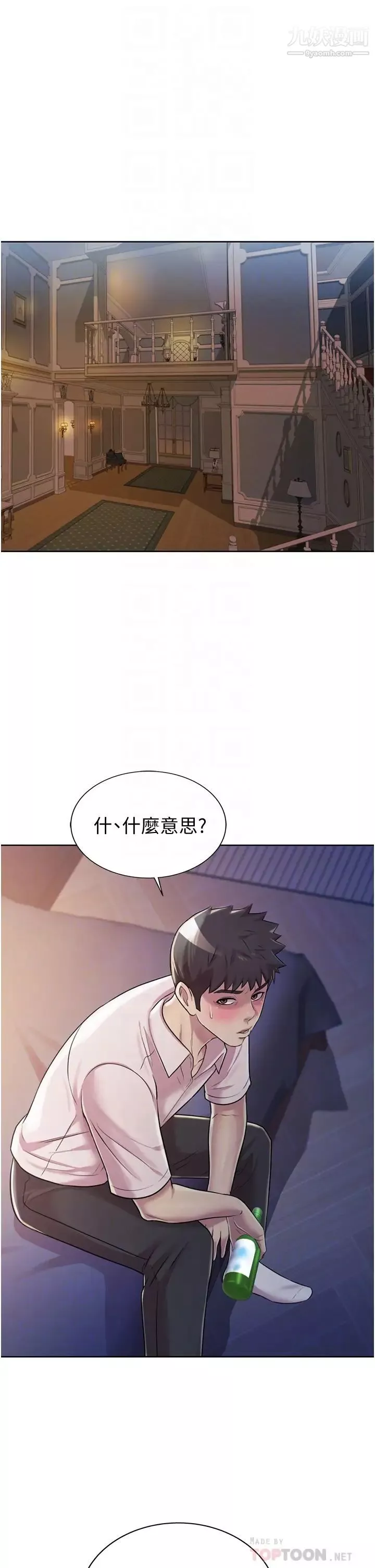 姊姊愛做菜第19話-今天破例幫你一次…