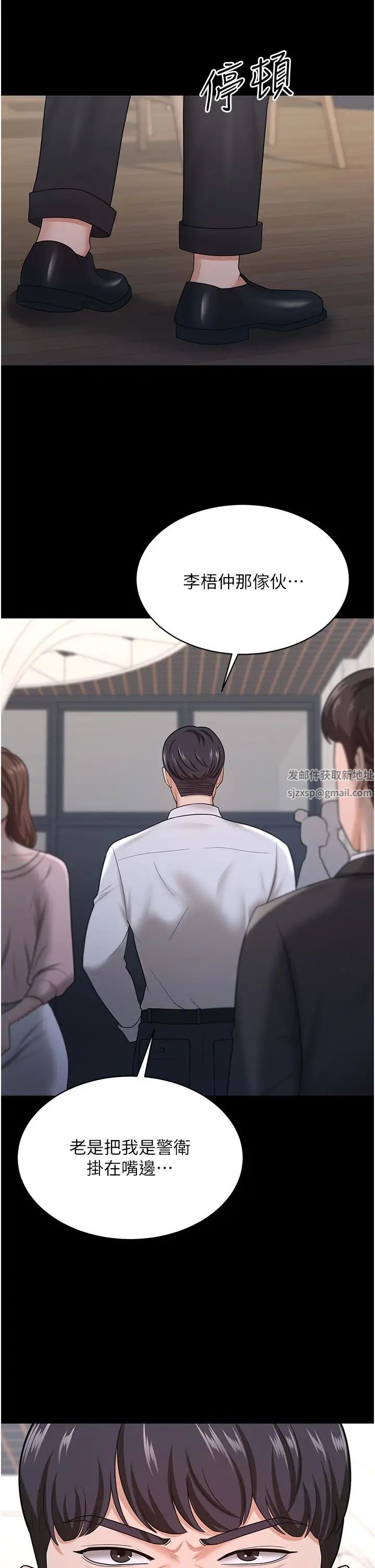 你老婆我收下了第22话-你跟我老婆做瞭什么!