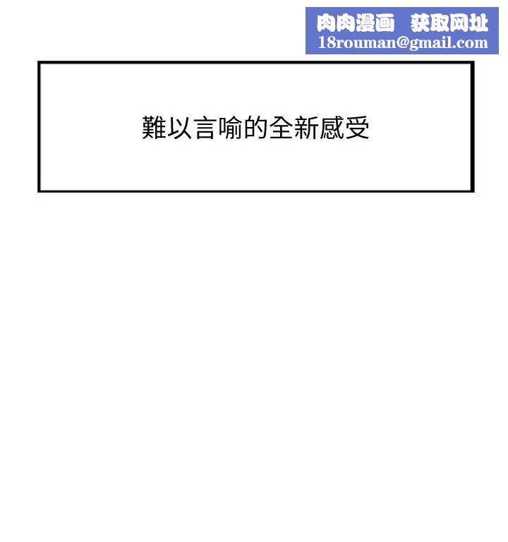 千日的新娘第7话-终于坐实的夫妻世界